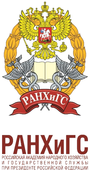 РАНХиГС