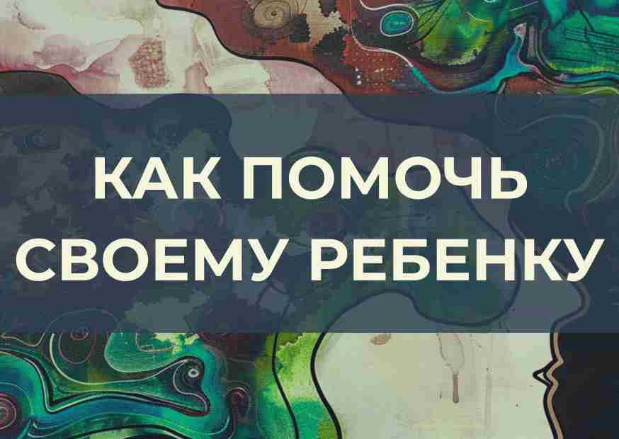 Группы
