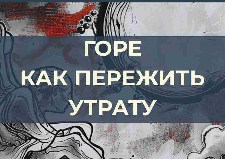 Группы